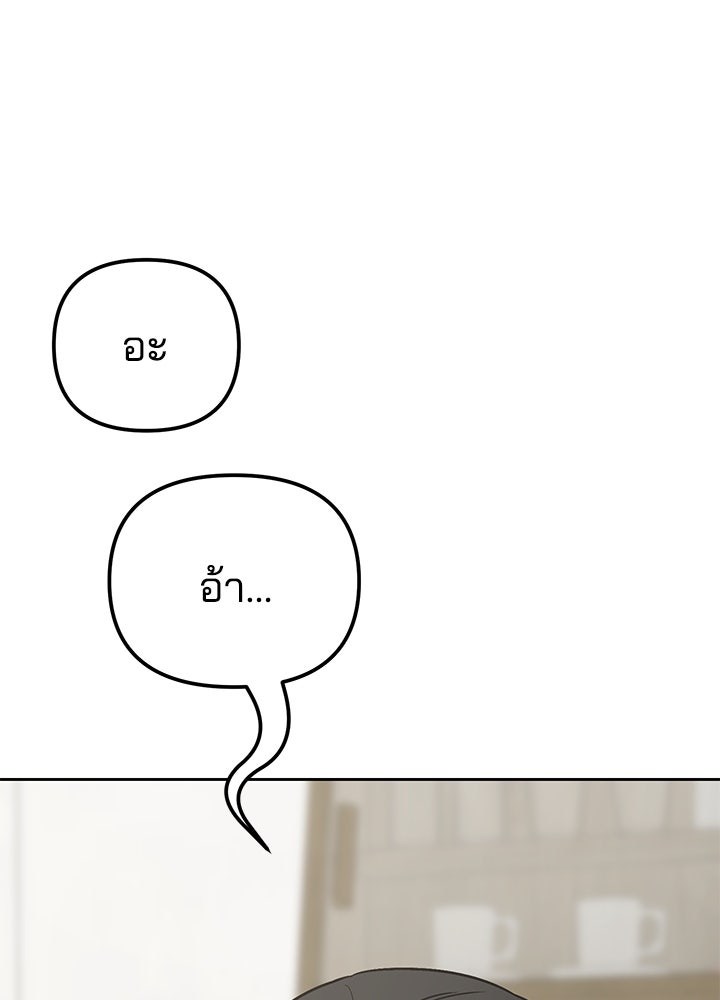 นานาที่เปล่งประกาย - หน้า 74