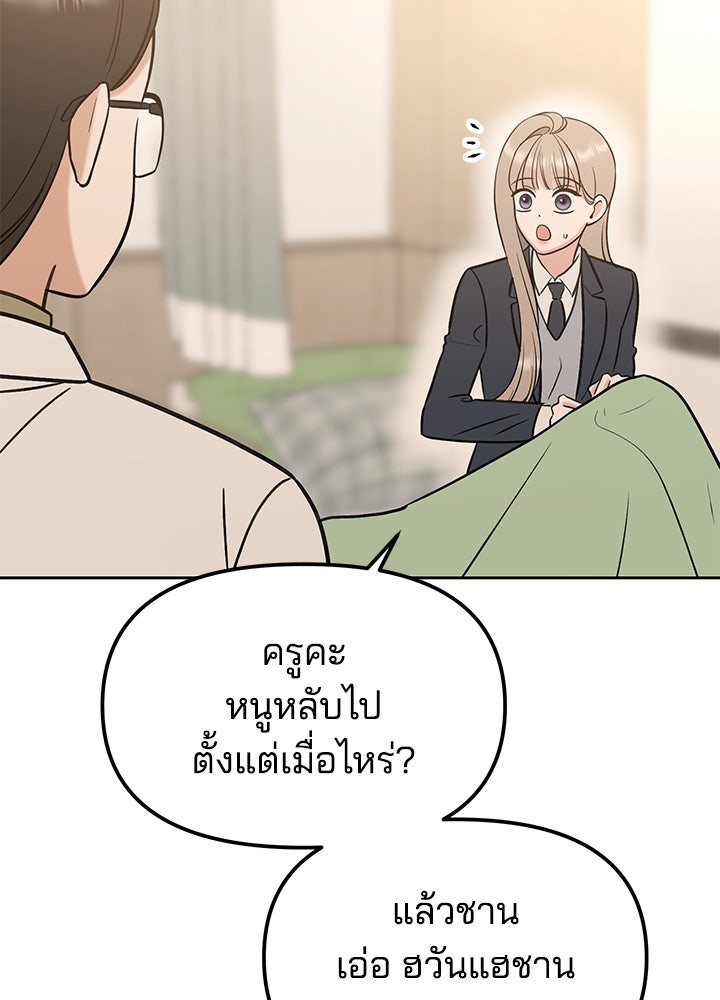 นานาที่เปล่งประกาย - หน้า 8