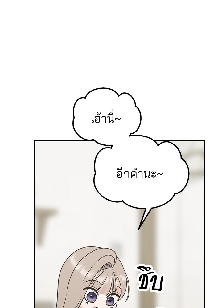 นานาที่เปล่งประกาย - หน้า 82