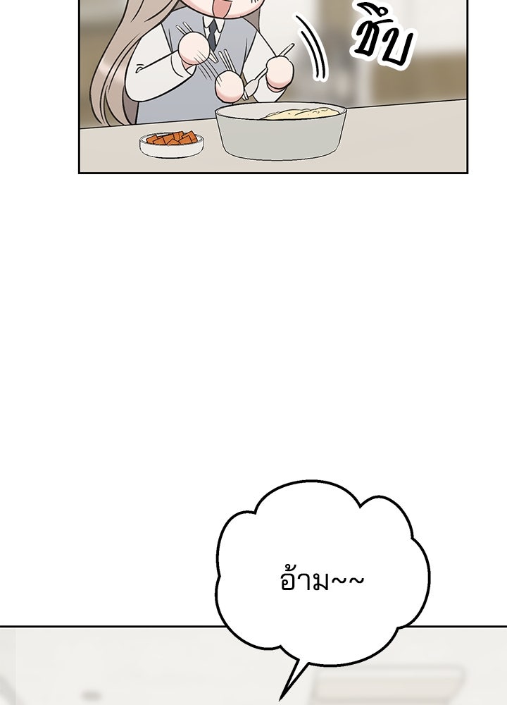 นานาที่เปล่งประกาย - หน้า 83