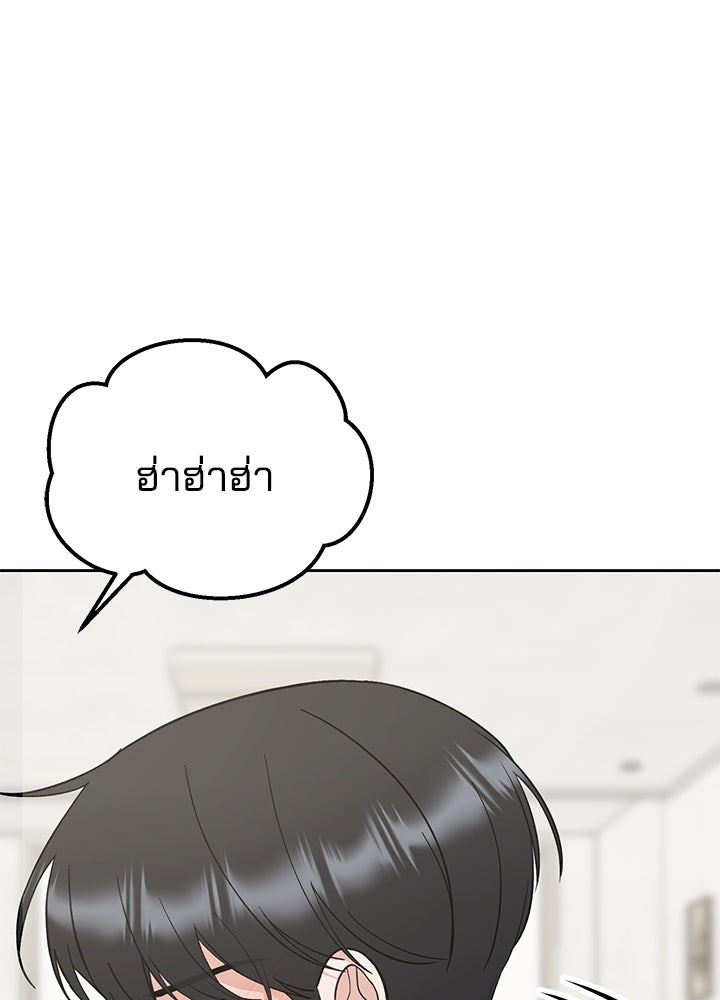 นานาที่เปล่งประกาย - หน้า 85