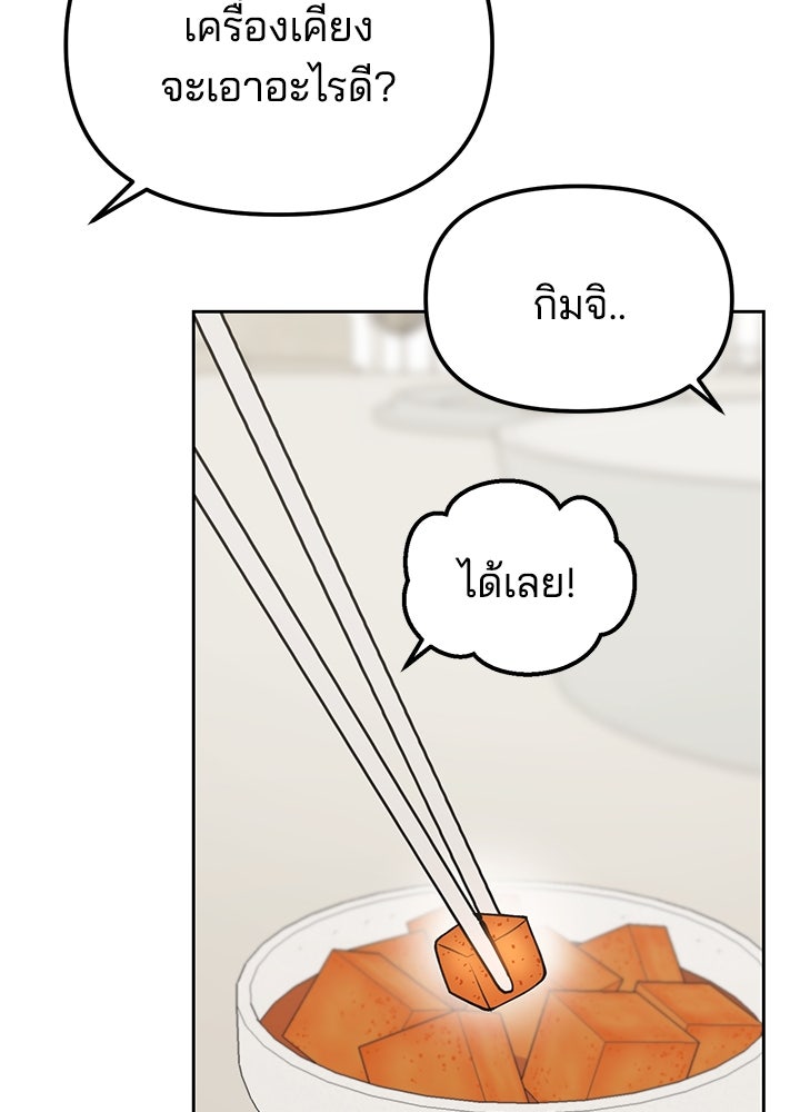นานาที่เปล่งประกาย - หน้า 87