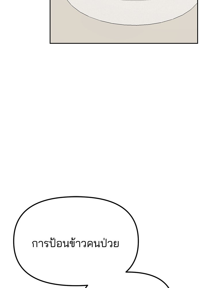 นานาที่เปล่งประกาย - หน้า 88