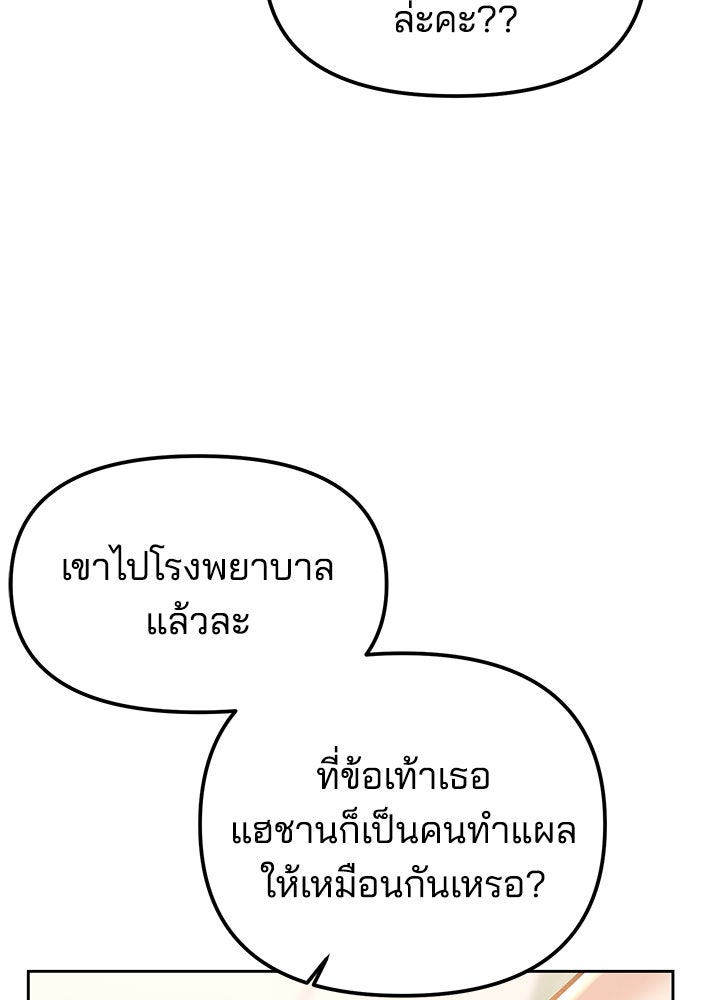 นานาที่เปล่งประกาย - หน้า 9