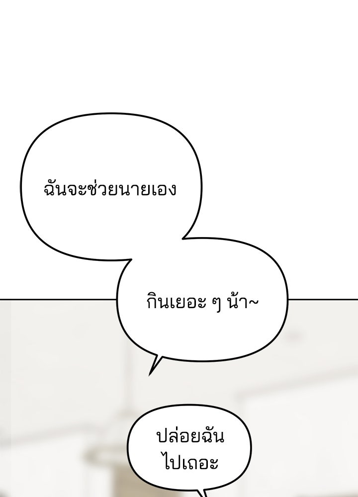 นานาที่เปล่งประกาย - หน้า 90