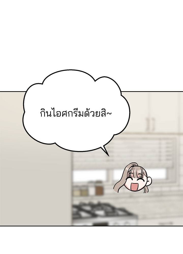 นานาที่เปล่งประกาย - หน้า 92
