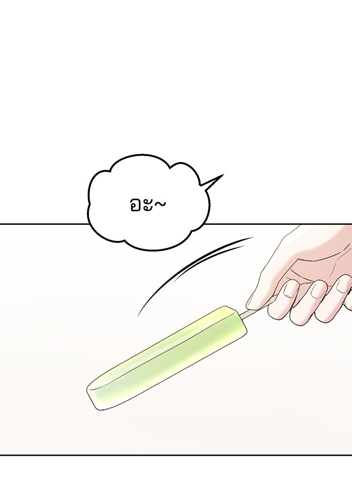 นานาที่เปล่งประกาย - หน้า 93