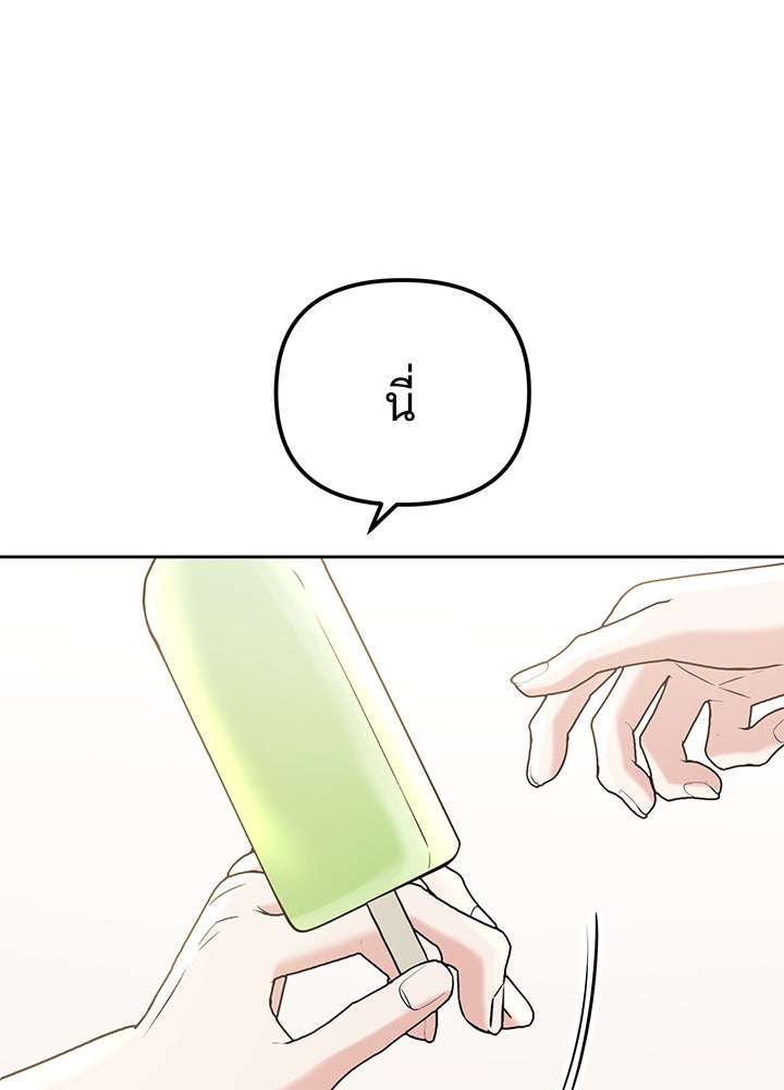 นานาที่เปล่งประกาย - หน้า 94
