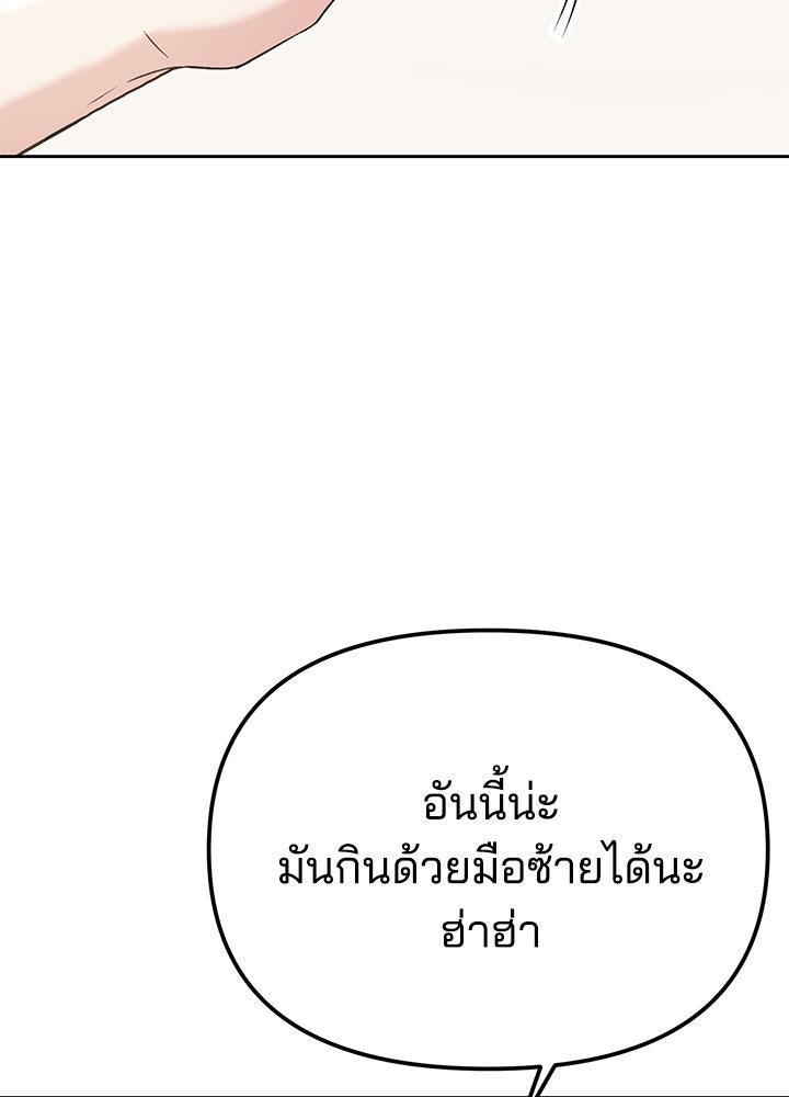 นานาที่เปล่งประกาย - หน้า 95