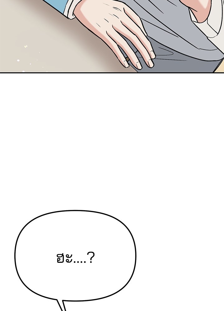 นานาที่เปล่งประกาย - หน้า 97