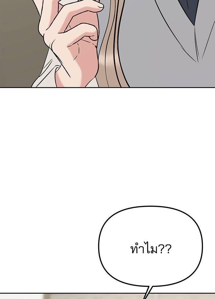 นานาที่เปล่งประกาย - หน้า 99
