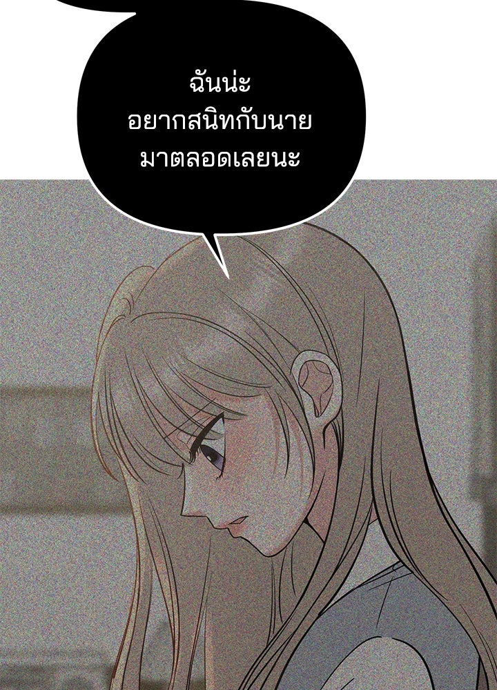 นานาที่เปล่งประกาย - หน้า 10