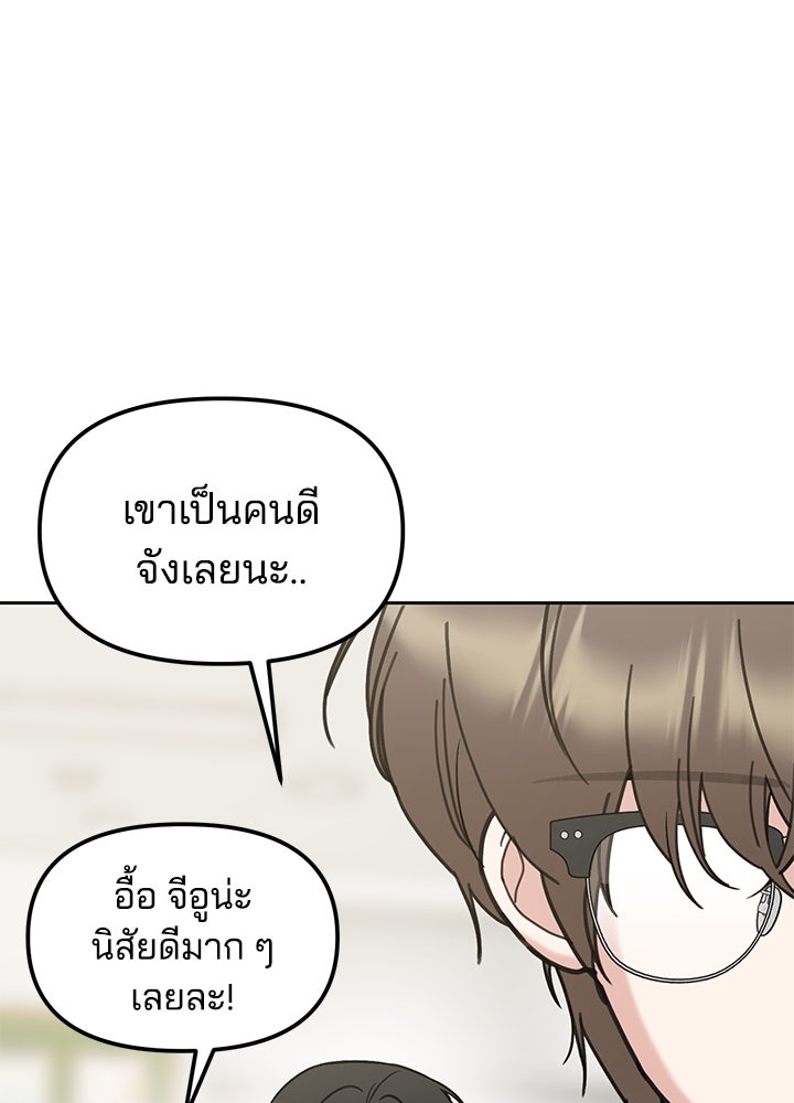 นานาที่เปล่งประกาย - หน้า 100