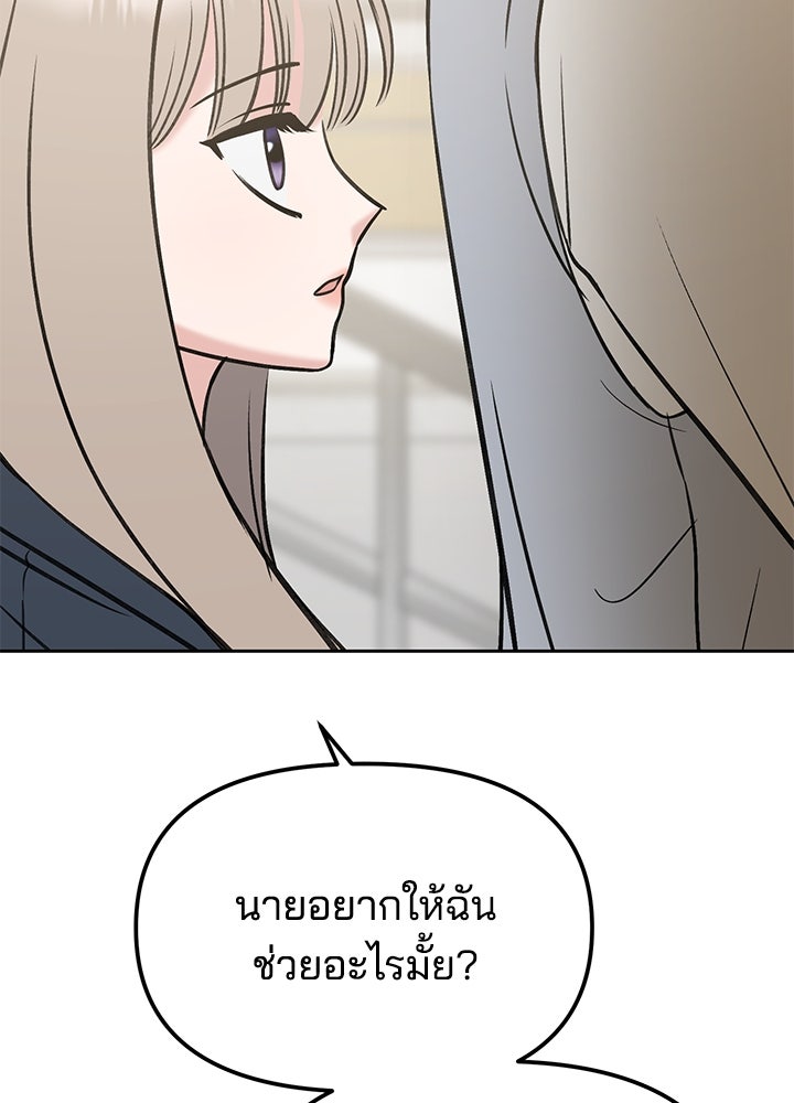 นานาที่เปล่งประกาย - หน้า 103