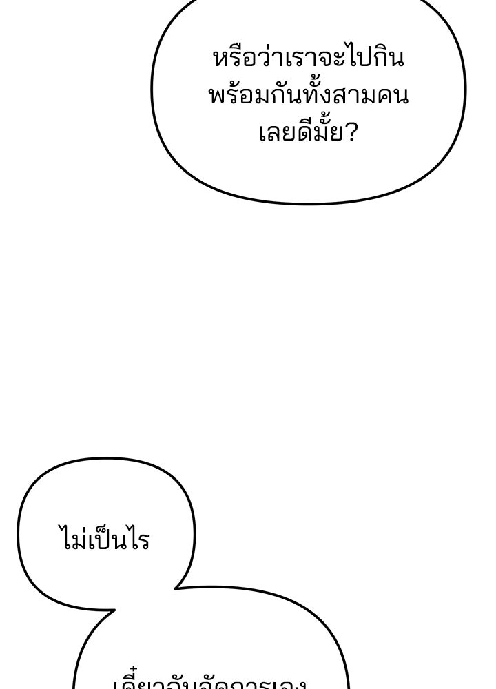 นานาที่เปล่งประกาย - หน้า 104