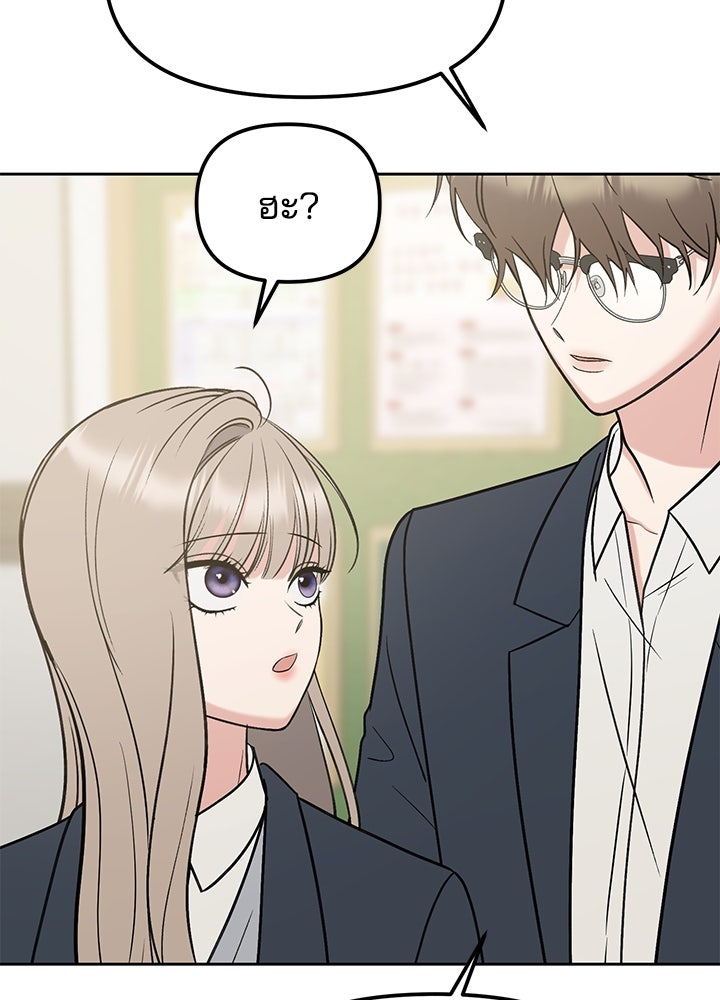นานาที่เปล่งประกาย - หน้า 110