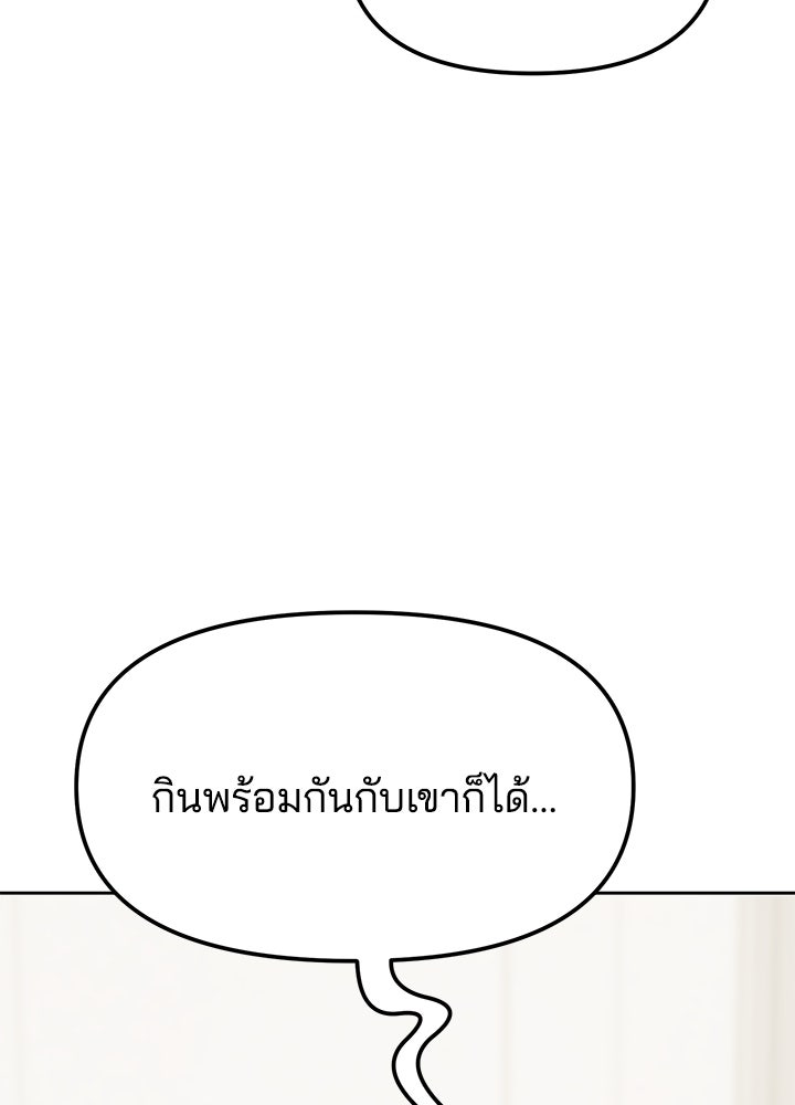 นานาที่เปล่งประกาย - หน้า 116