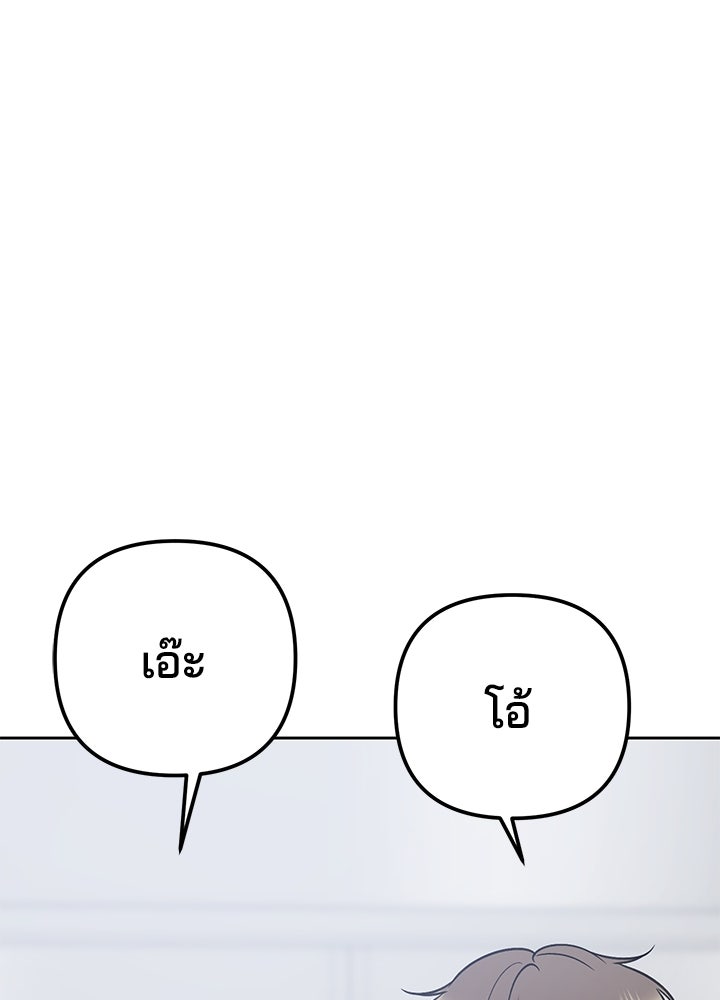 นานาที่เปล่งประกาย - หน้า 124