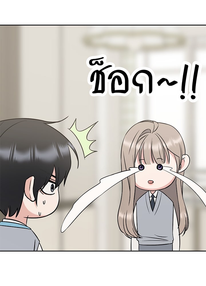 นานาที่เปล่งประกาย - หน้า 14