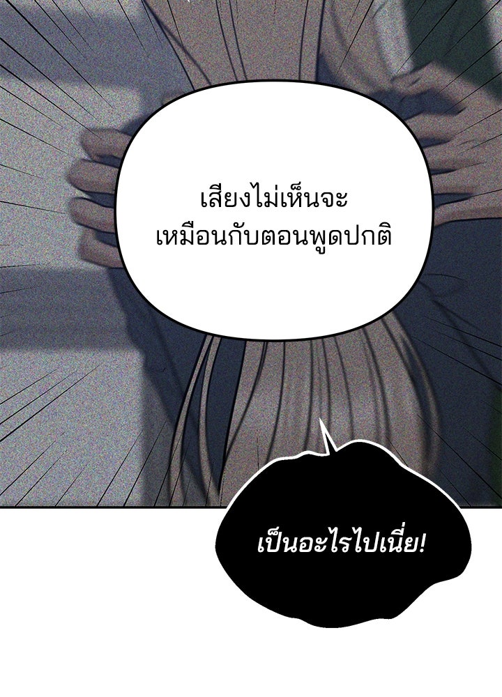 นานาที่เปล่งประกาย - หน้า 142