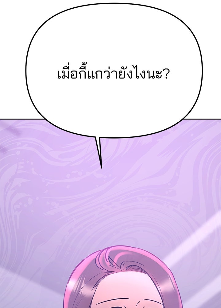 นานาที่เปล่งประกาย - หน้า 150