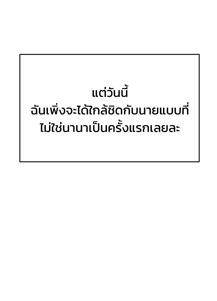 นานาที่เปล่งประกาย - หน้า 16