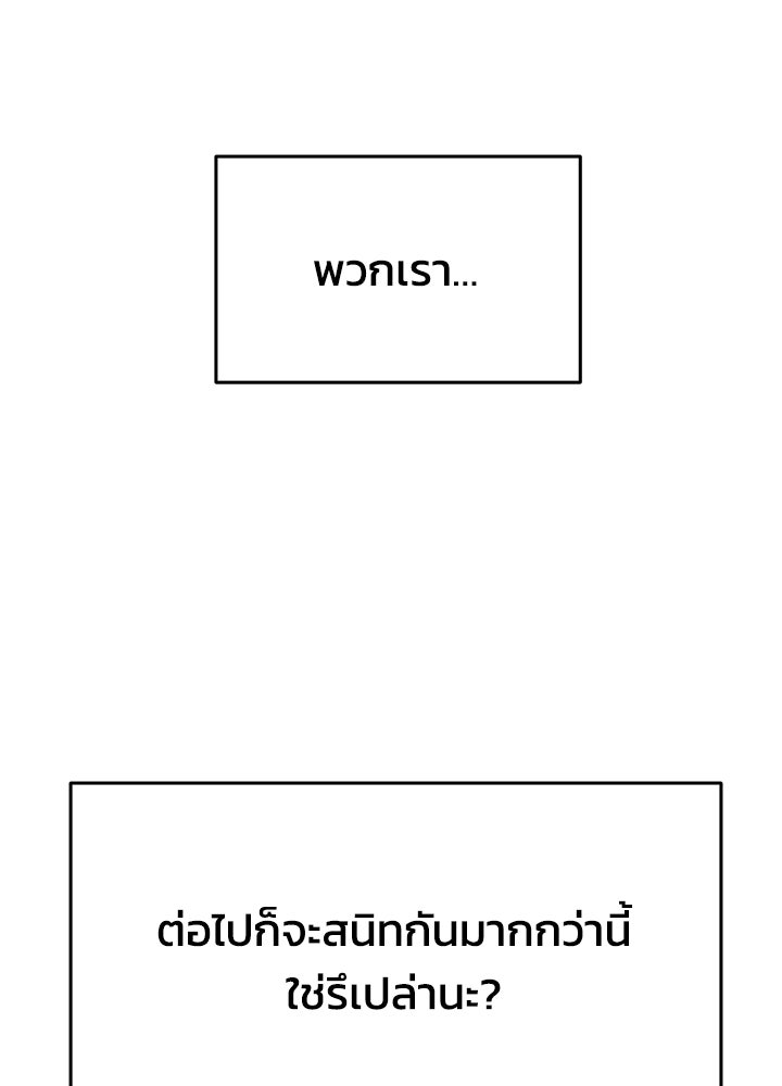 นานาที่เปล่งประกาย - หน้า 18