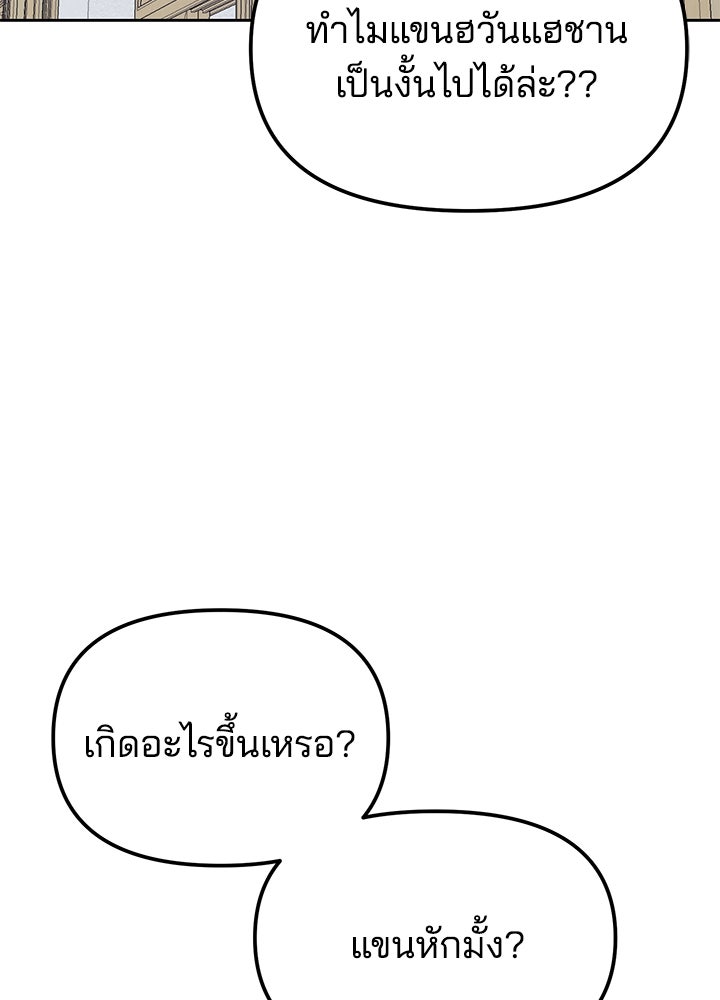นานาที่เปล่งประกาย - หน้า 22