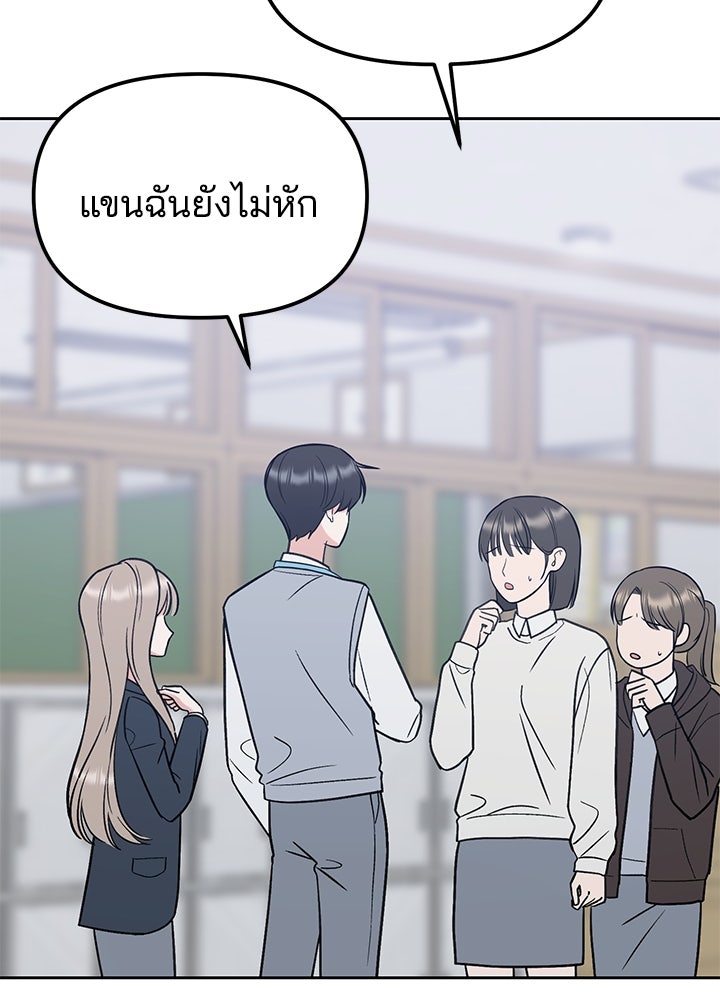 นานาที่เปล่งประกาย - หน้า 23