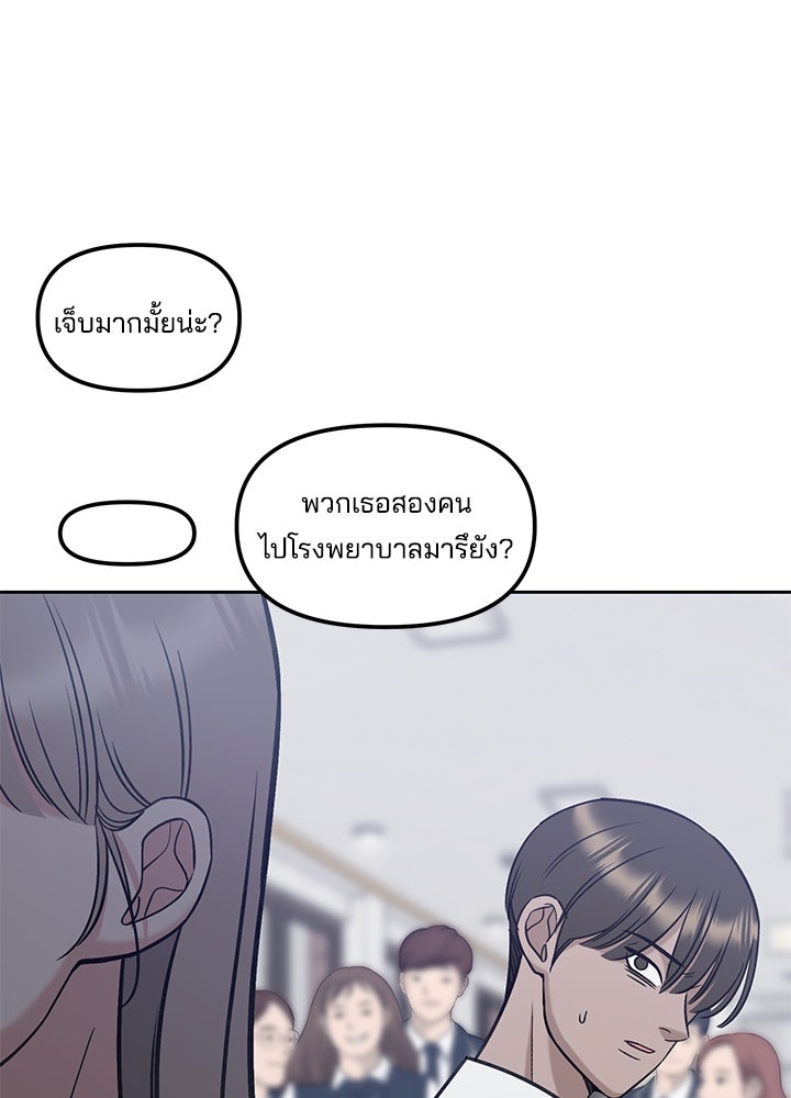 นานาที่เปล่งประกาย - หน้า 28