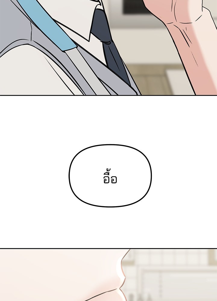 นานาที่เปล่งประกาย - หน้า 3