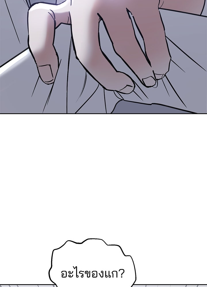 นานาที่เปล่งประกาย - หน้า 33
