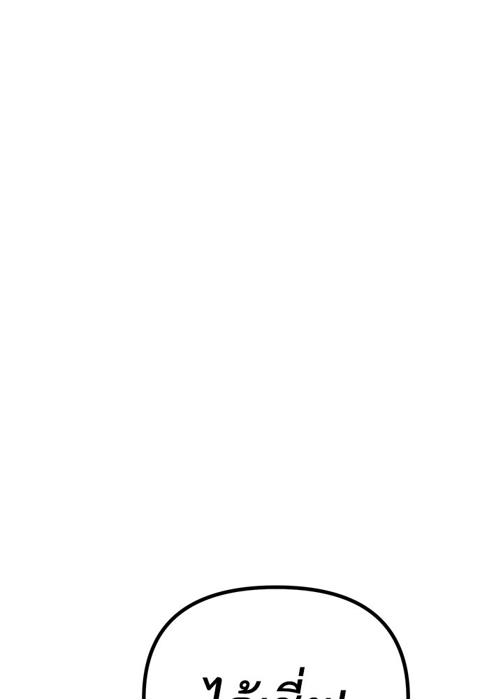 นานาที่เปล่งประกาย - หน้า 37