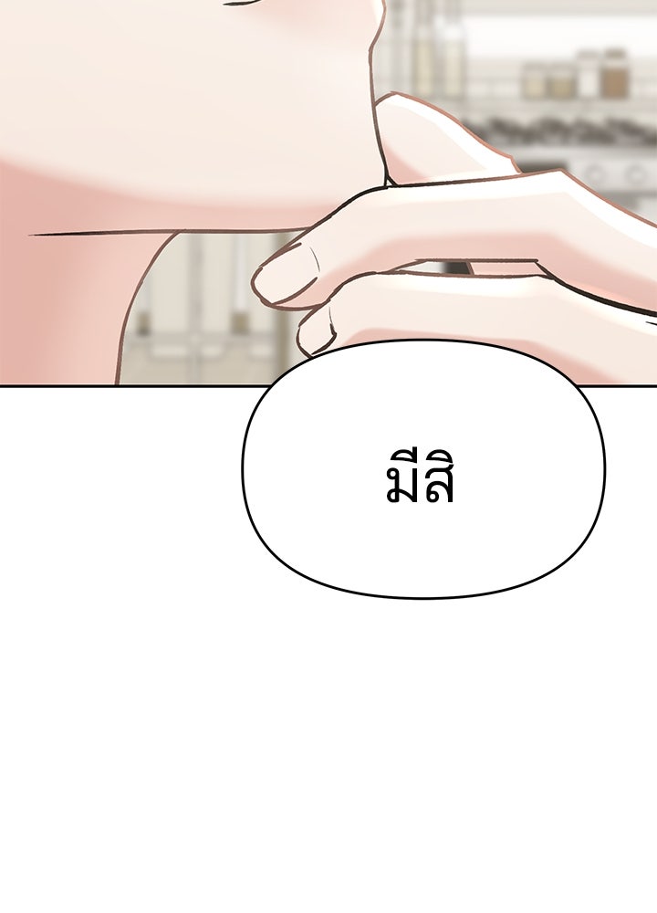 นานาที่เปล่งประกาย - หน้า 4