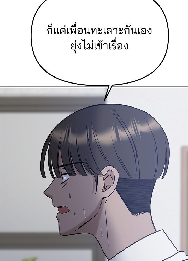 นานาที่เปล่งประกาย - หน้า 40