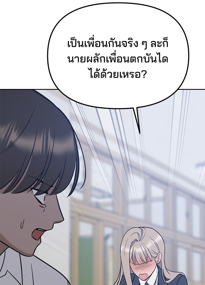 นานาที่เปล่งประกาย - หน้า 43