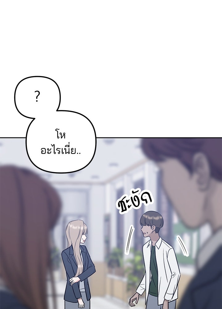 นานาที่เปล่งประกาย - หน้า 45