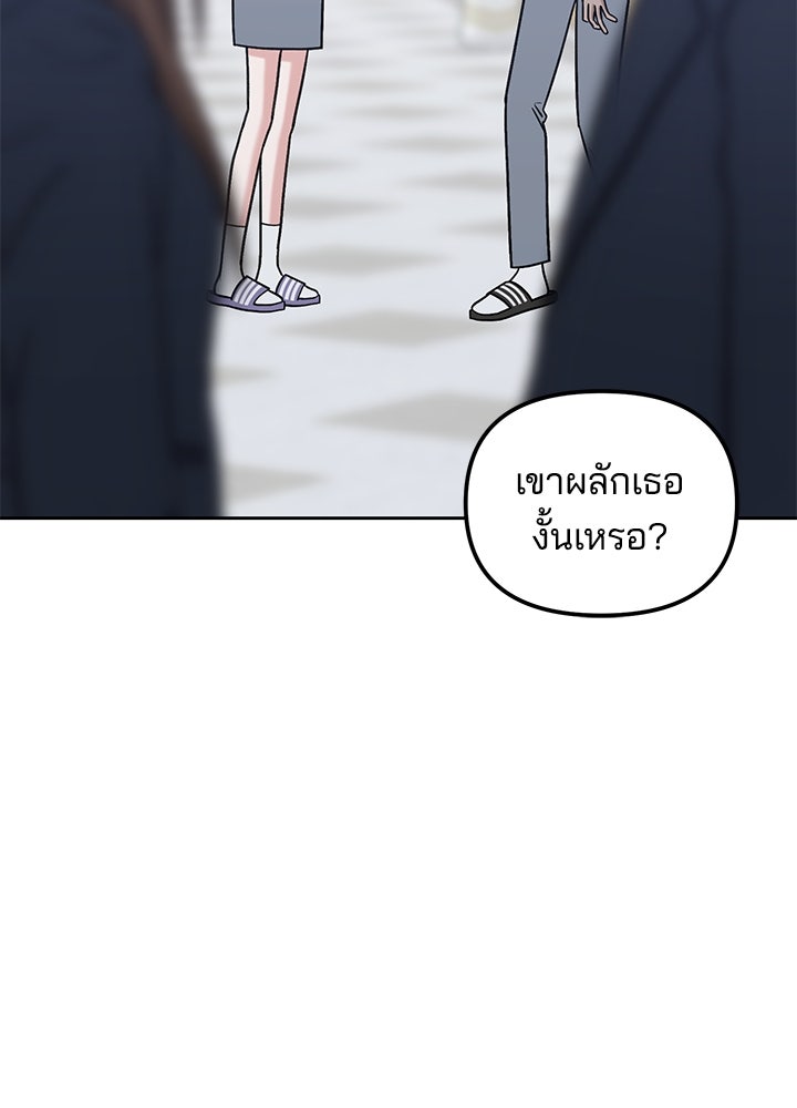 นานาที่เปล่งประกาย - หน้า 46