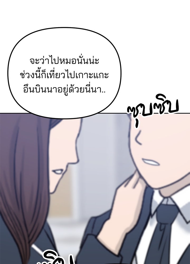 นานาที่เปล่งประกาย - หน้า 47