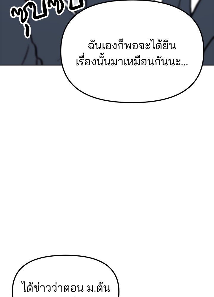 นานาที่เปล่งประกาย - หน้า 48