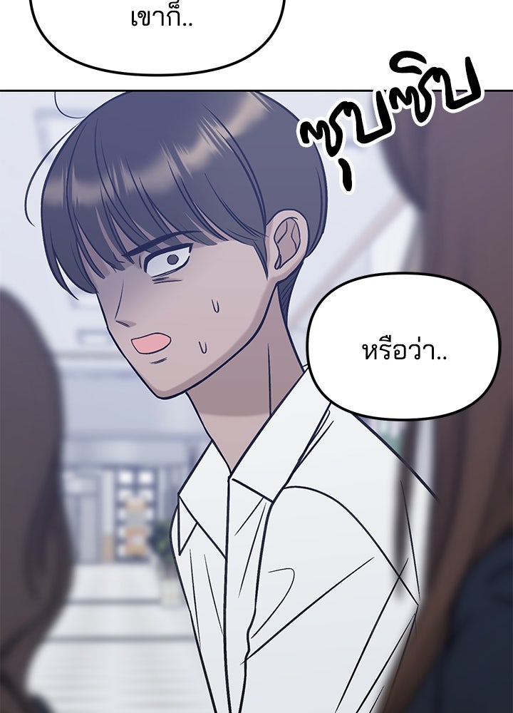 นานาที่เปล่งประกาย - หน้า 49