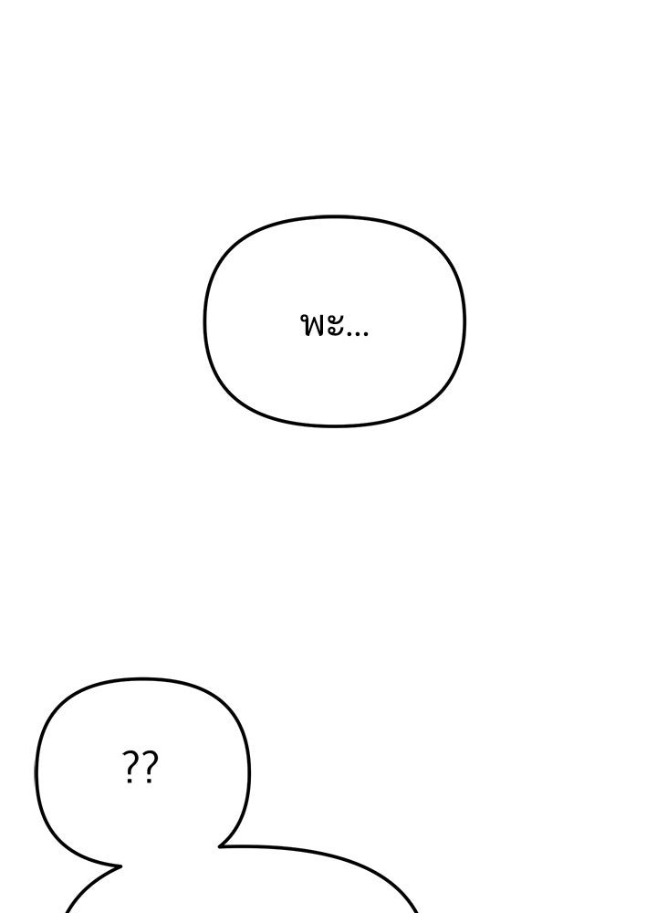 นานาที่เปล่งประกาย - หน้า 5