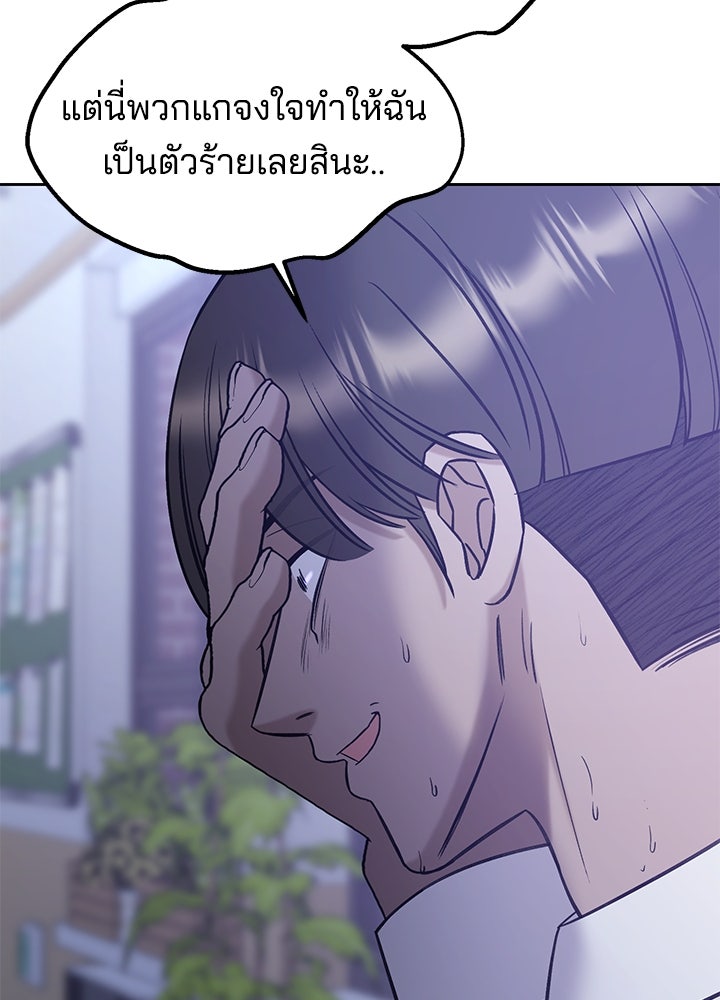 นานาที่เปล่งประกาย - หน้า 55