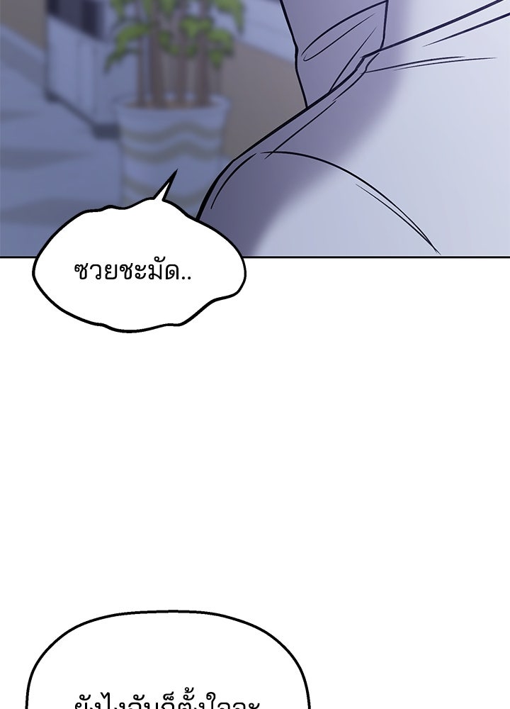 นานาที่เปล่งประกาย - หน้า 56