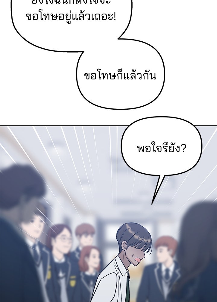 นานาที่เปล่งประกาย - หน้า 57