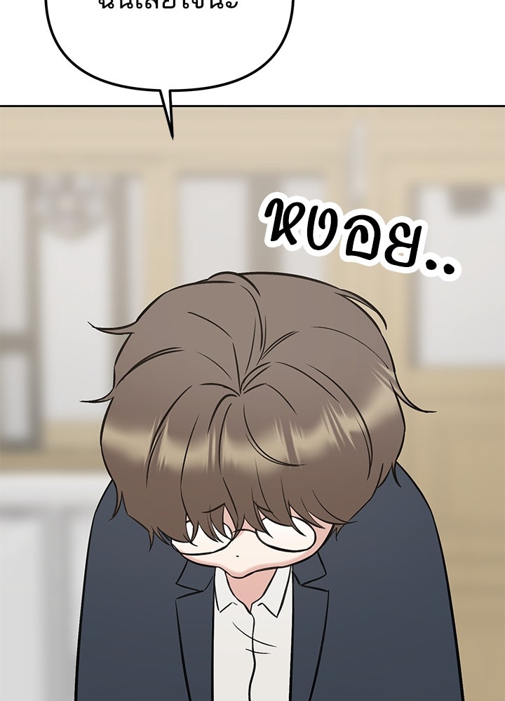 นานาที่เปล่งประกาย - หน้า 62