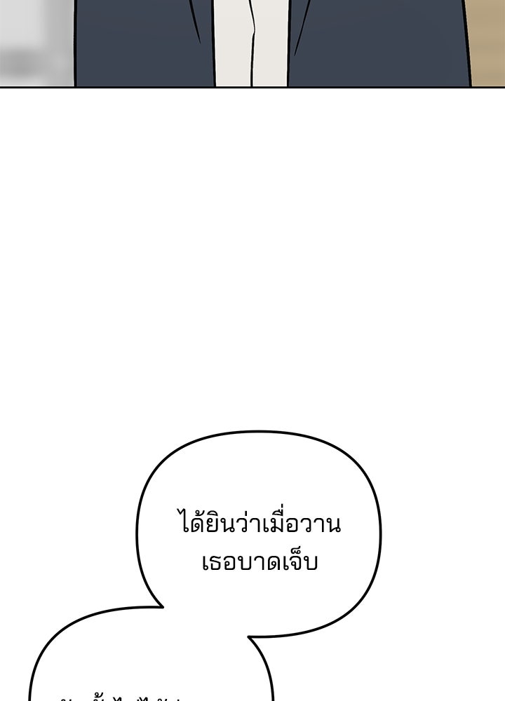 นานาที่เปล่งประกาย - หน้า 63