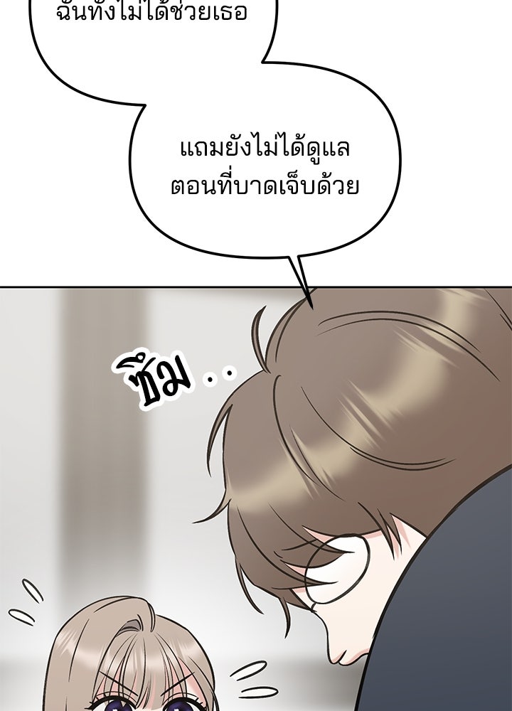 นานาที่เปล่งประกาย - หน้า 64