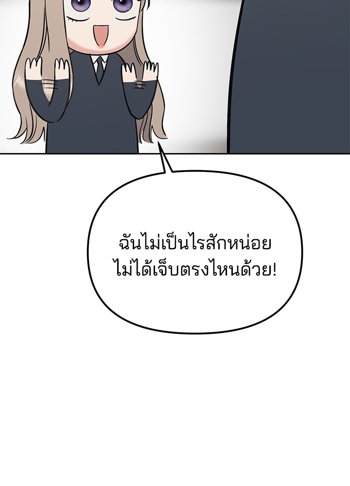 นานาที่เปล่งประกาย - หน้า 65