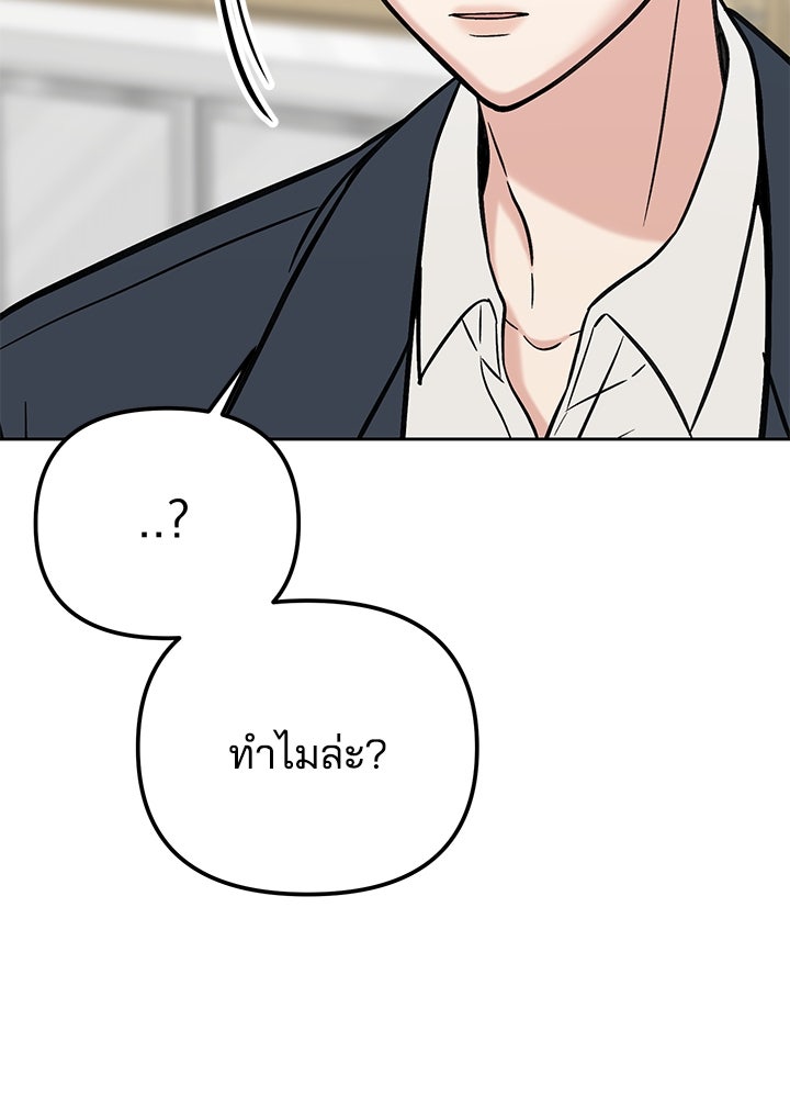 นานาที่เปล่งประกาย - หน้า 67